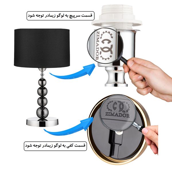 آباژور ایستاده و رومیزی زیمادور مدل شایلین کد ZD-CY