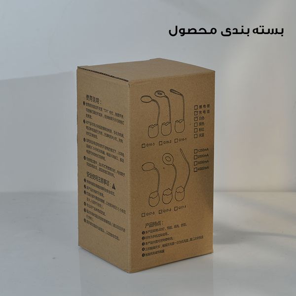 چراغ مطالعه شارژی