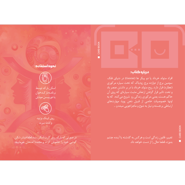 سیاره ها چه میگویند ؟ (خرداد)
