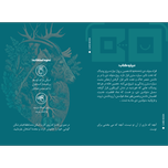 سیاره ها چه میگویند ؟ (دی)