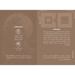 سیاره ها چه میگویند ؟ (مرداد)