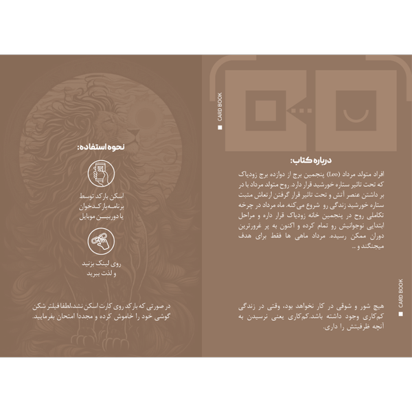 سیاره ها چه میگویند ؟ (مرداد)