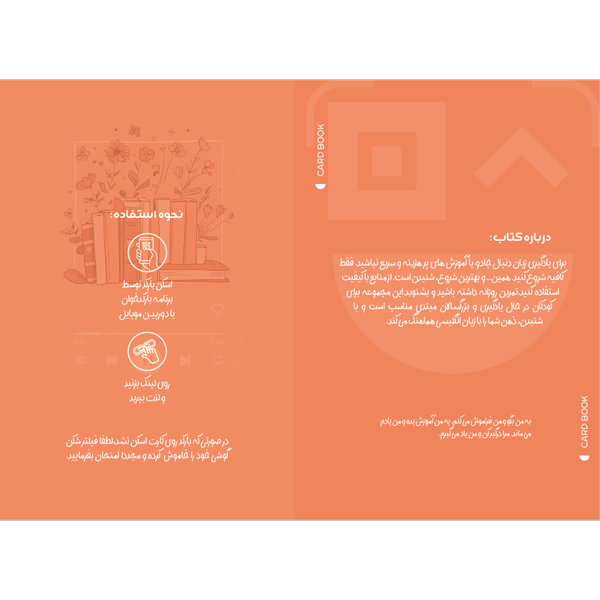 داستان های کوتاه دوزبانه