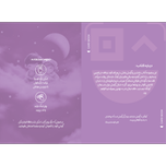 قصه های شب