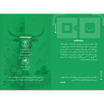 سیاره ها چه میگویند ؟ (اردیبهشت)