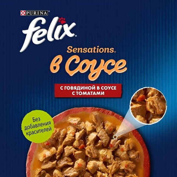 پوچ گربه ی بالغ فلیکس با طعم گوشت گاو و گوجه در سس/ Felix pouch wet cat food with beef & tomato in sauce