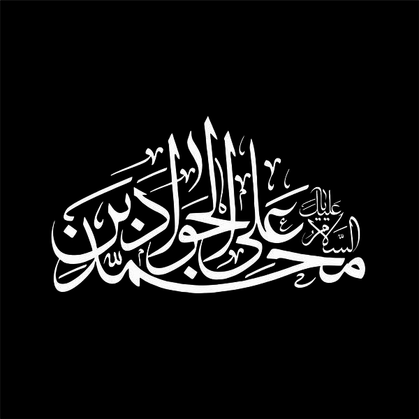 برچسب بدنه خودرو لیزارد مدل مذهبی طرح ابن الرضا ع کد LZD-177