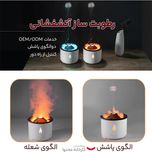 دستگاه بخور مدل آتشفشان