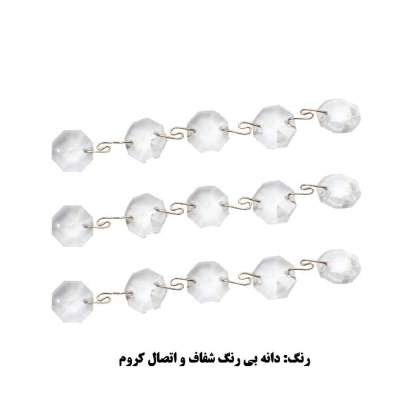 کریستال لوستر مدل ریسه کد LA220-D14-RSefid بسته 100 عددی