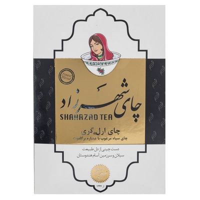 چای عطری شهرزاد - 400 گرم-1عددی