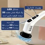 برس شستشو ELectric cleaning brush اسکرابر 9 سری شارژی چندکاره