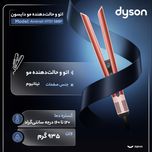 اتو و حالت دهنده ی مو دایسون مدل Airstrait HT01 SBBP