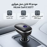 مودم 4G قابل حمل هوآوی مدل HiLink Carfi E 8377 با پشتیبانی از اینترنت LTE، اتصال همزمان تا 10 کاربر، سرعت 150 مگابیت دانلود و 5