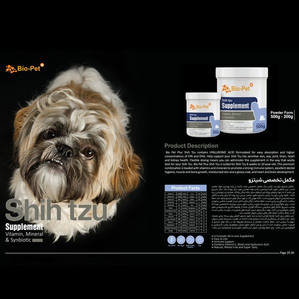 مکمل سگ شیتزو بایو پت مدل Shih Tzu وزن 200 گرم
