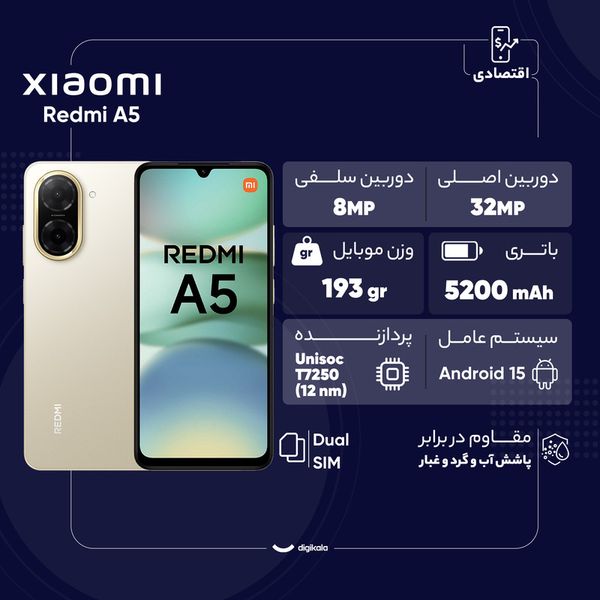 گوشی موبایل شیائومی مدل Redmi A5 دو سیم کارت ظرفیت 64 گیگابایت و رم 3 گیگابایت - نسخه به همراه شارژر