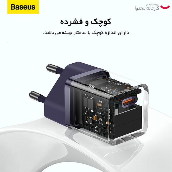 شارژر دیواری 30 وات بیسوس مدل GAN5 ( mini ) 1C CCGN070 با گارانتی شرکتی