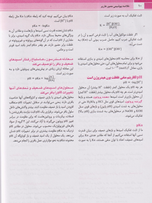 خلاصه بیوشیمی هارپر