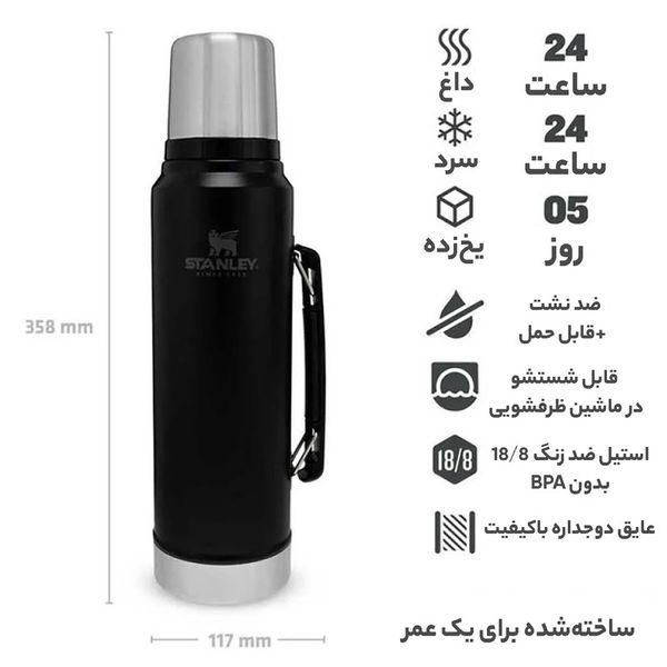 فلاسک استنلی مدل Classic Legendary ظرفیت 1 لیتر