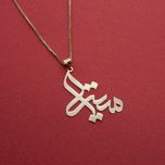 آویز گردنبند طلا 18 عیار زنانه سهی مدل میترا SNA22