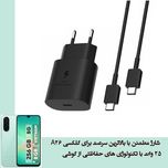 شارژر دیواری 25 وات سوموس تل مدل SAM A26 FAST Q03 به همراه کابل تبدیل USB-C