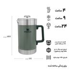 فلاسک استنلی مدل STAY HOT FRENCH PRESS کد F2022 گنجایش 1.4 لیتر