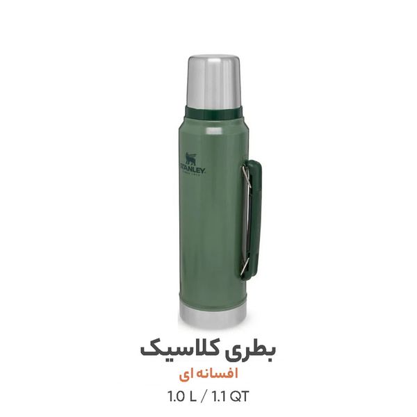 فلاسک استنلی مدل Classic Legendary ظرفیت 1 لیتر