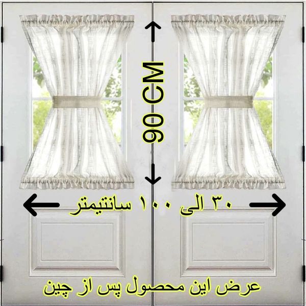 پرده تیکو دکو مدل پشت دری سایز 140x90 سانتی متر