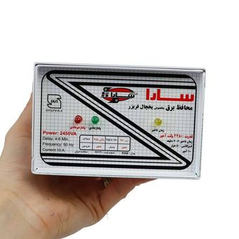 محافظ ولتاژ 5000 سارا مخصوص لباس شویی و ظرف شویی P520