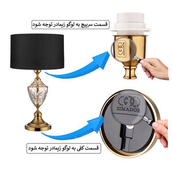 آباژور رومیزی زیمادور مدل فیدان کد ZD-B