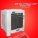کولر آبی جنرال لوتان مدل PCK-3000