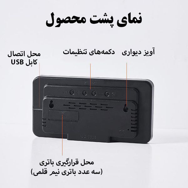 ساعت رومیزی کنترل صوتی