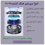 خنک کننده گوشی