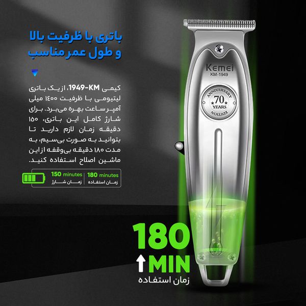 ماشین اصلاح موی صورت شارژی کیمی مدل KM-1949