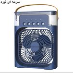 پنکه دستی مدل مه پاش طرح گیفت کالکشن