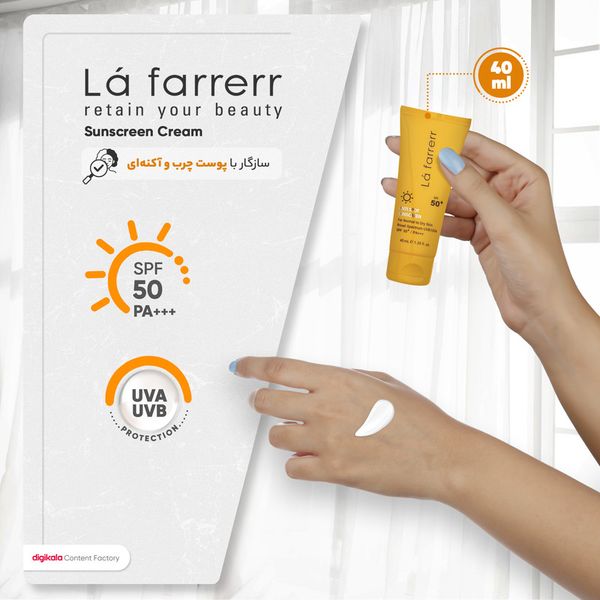 کرم ضدآفتاب و ضدلک بی‌رنگ لافارر مدل SPF50، مناسب پوست‌های چرب، حجم 40 میلی‌لیتر