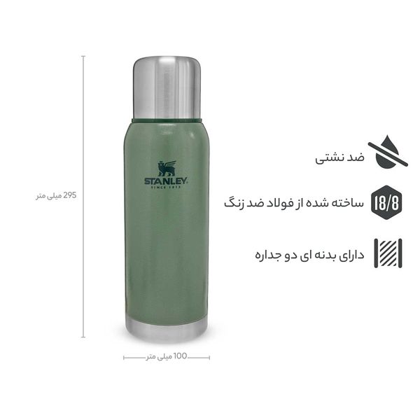 فلاسک استنلی مدل Adventure Vacuum گنجایش 1 لیتر