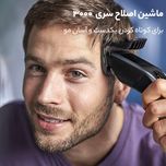 ماشین اصلاح سر و صورت فیلیپس مدل HC3530