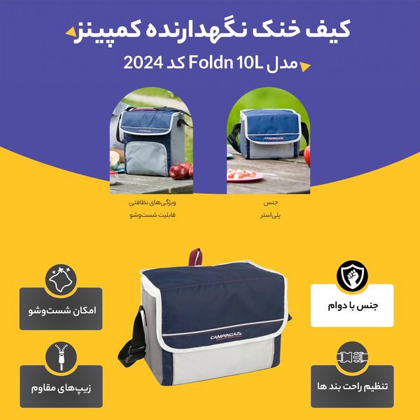 کیف خنک نگهدارنده کمپینز مدل Foldn 10L کد 2024
