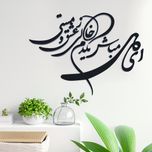 دیوارکوب آرتافرین مدل شعر ای دل مباش یک دم خالی ز عشق و مستی