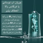 دستگاه شستشوی دهان و دندان