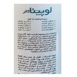 سرم احیا کننده مو12 کاره لوپینا مدل KERATIN حجم 400 میلی لیتر