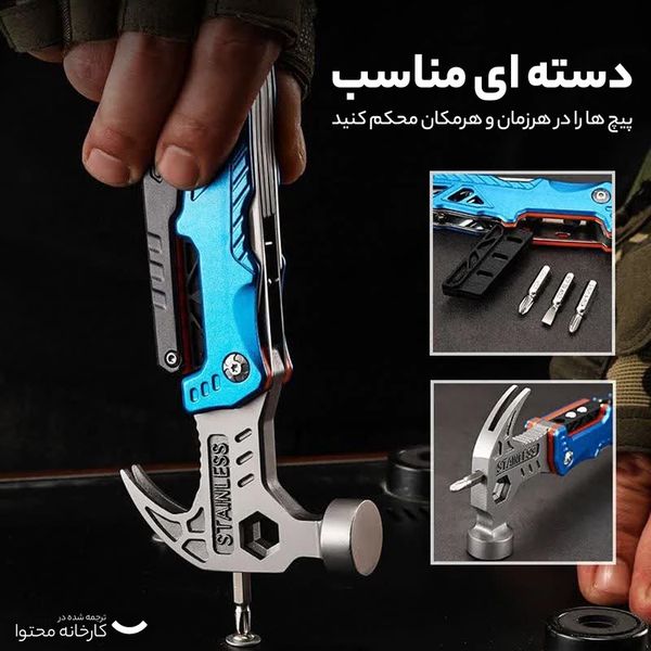 ابزار چندکاره سفری مدل STAINL ESS