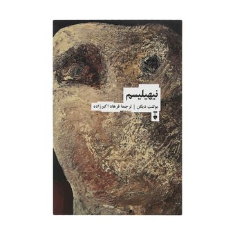 کتاب نیهیلیسم نشر نو