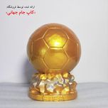 تندیس مدل توپ طلا