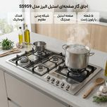 اجاق گاز صفحه‌ای استیل البرز مدل S5959