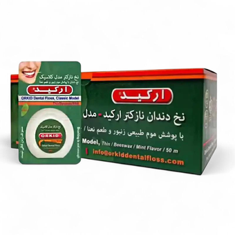 نخ دندان ارکید نازکتر کلاسیک ( بسته 20 عددی )