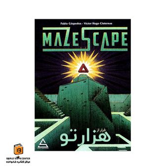 پرونده جنایی فرار از هزارتو