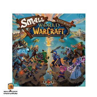 بازی دنیای کوچک: دنیای وارکرفت (Small World World of Warcraft)