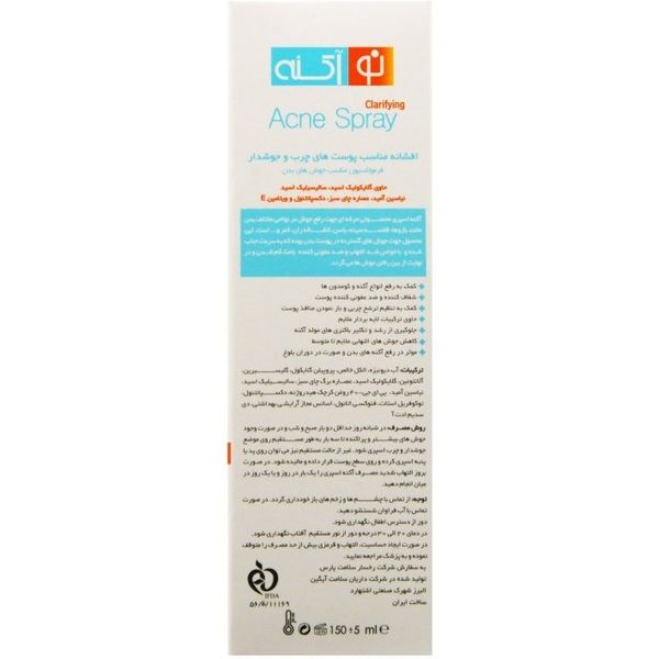 اسپری ضد جوش بدن نو آکنه 150 میلی‌لیتر (No Acne Body Anti-Blemish Spray)