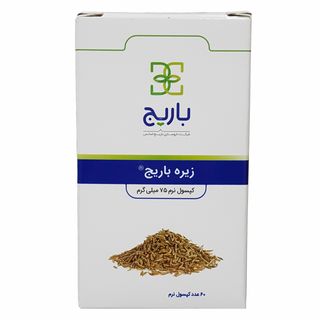 کپسول نرم زیره باریج اسانس-75 میلی گرم بسته 60 عددی*132